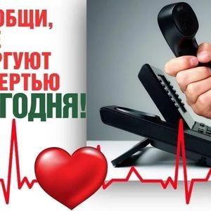 АКЦИЯ "Сообщи, где торгуют смертью"